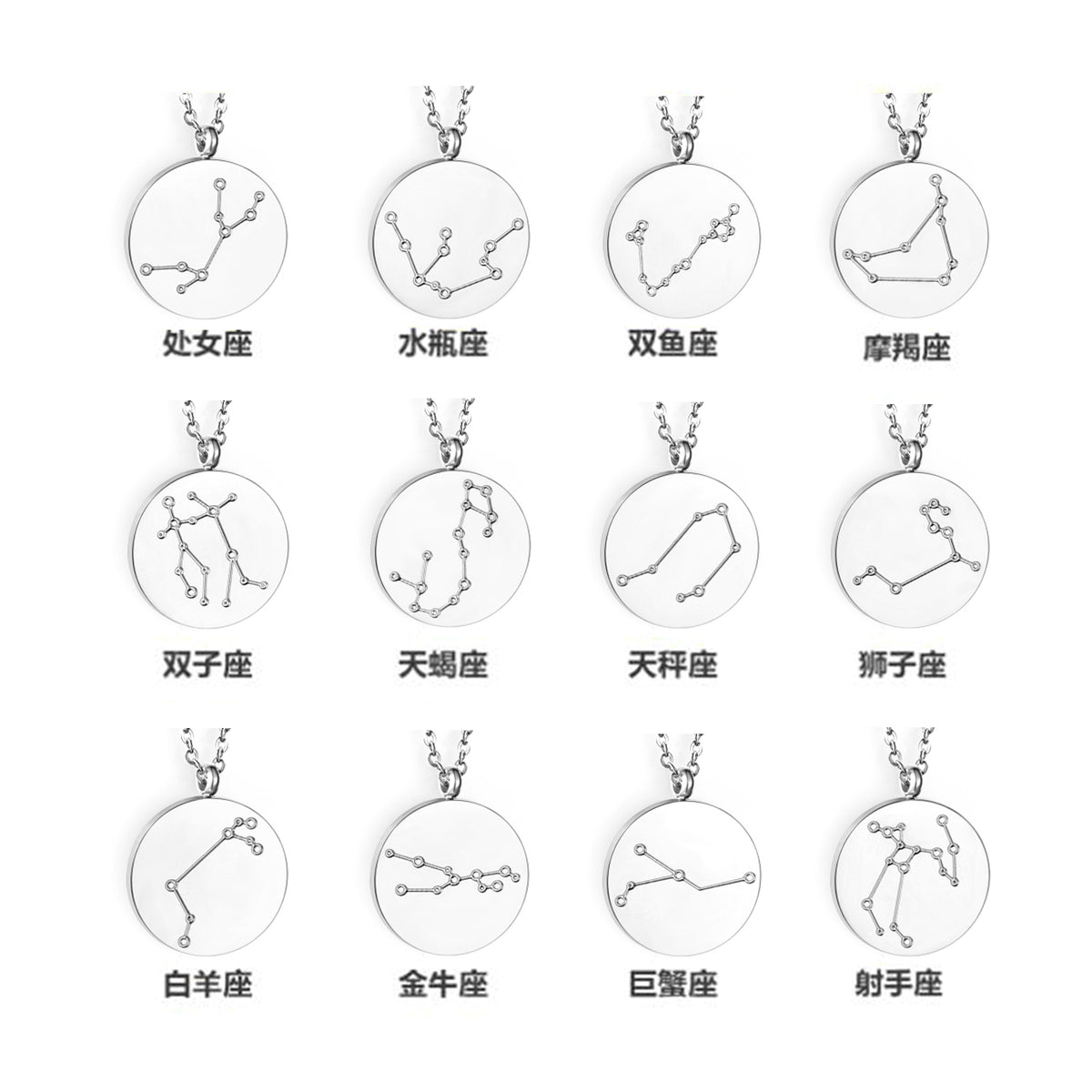 Engravable Zodiac Star Necklace - S